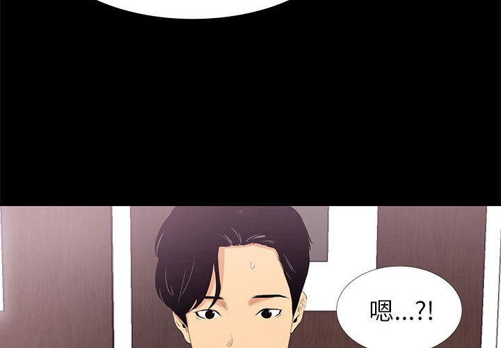 OL福利社 第 1 話 第4页