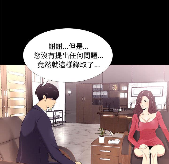 OL福利社 第 1 話 第8页