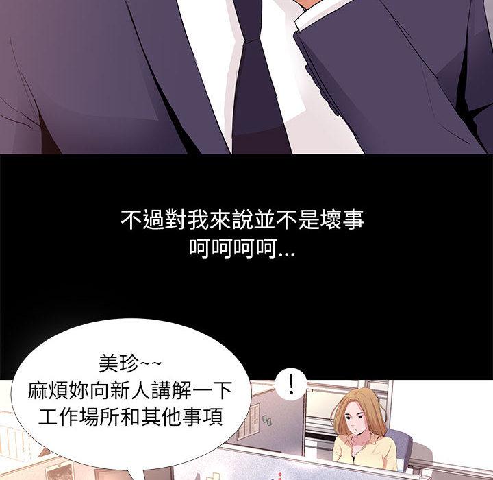 OL福利社 第 1 話 第46页