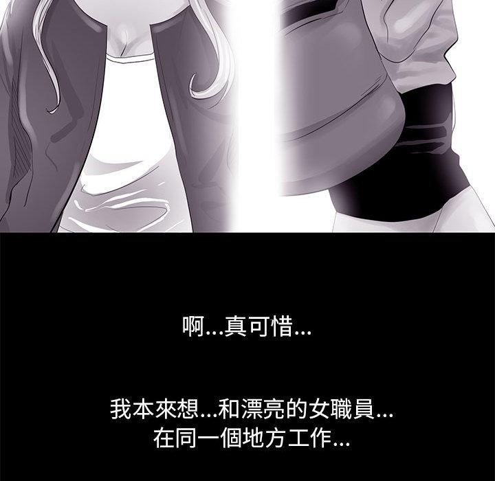 OL福利社 第 1 話 第77页