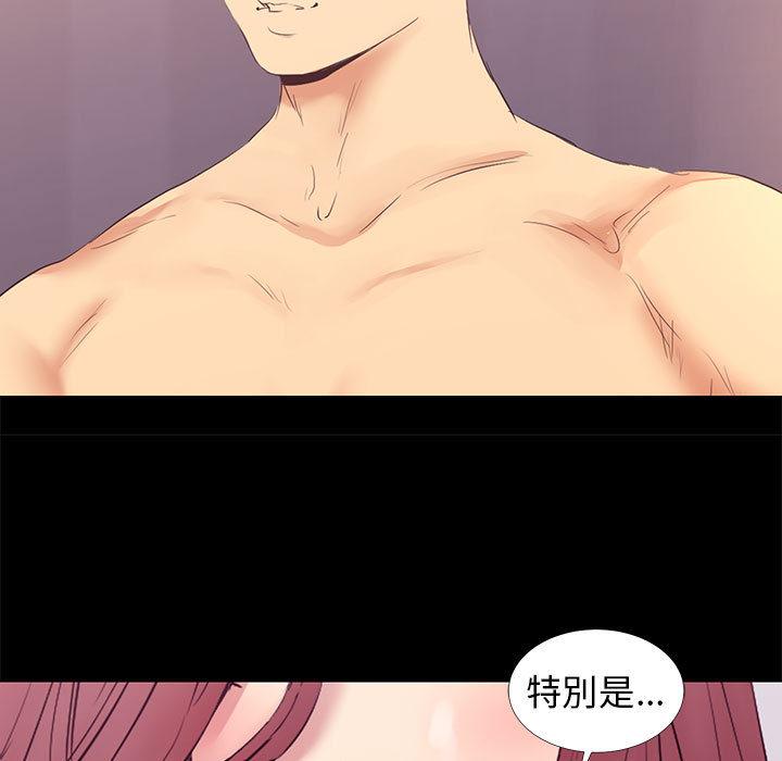 OL福利社 第 2 話 第53页
