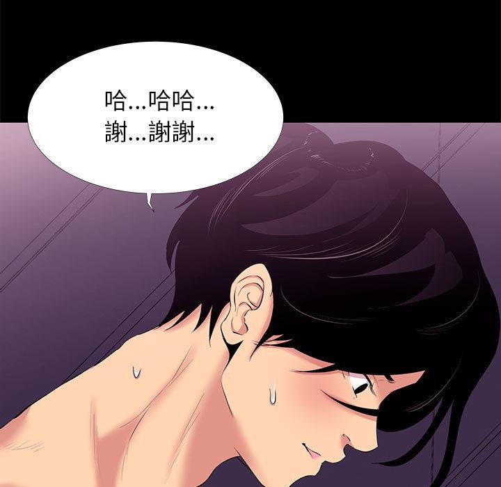 OL福利社 第 2 話 第59页