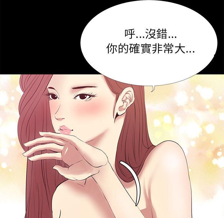 OL福利社 第 2 話 第85页