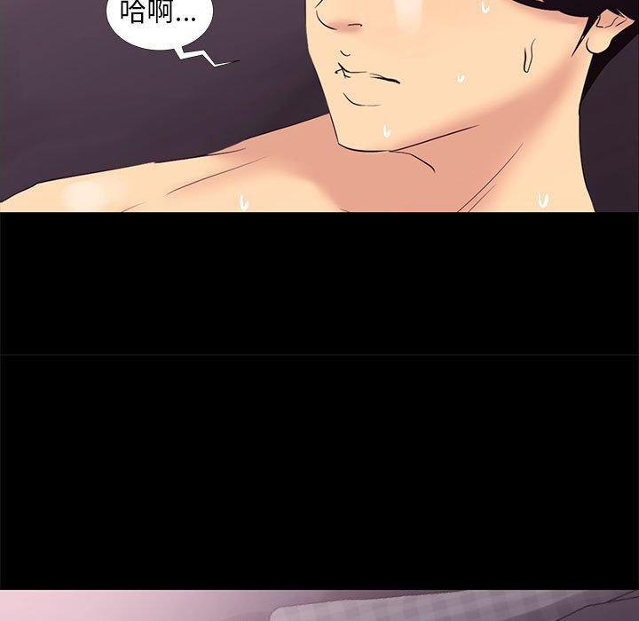 OL福利社 第 3 話 第53页