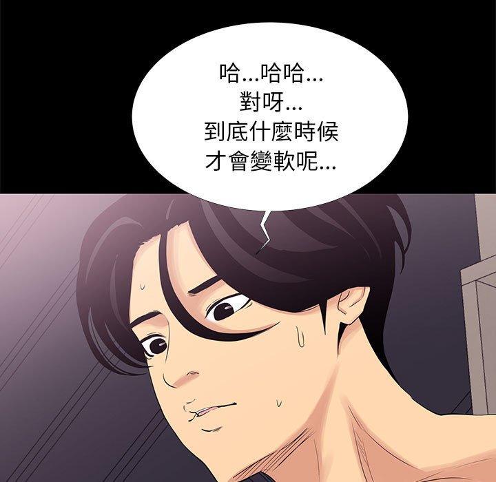 OL福利社 第 3 話 第83页