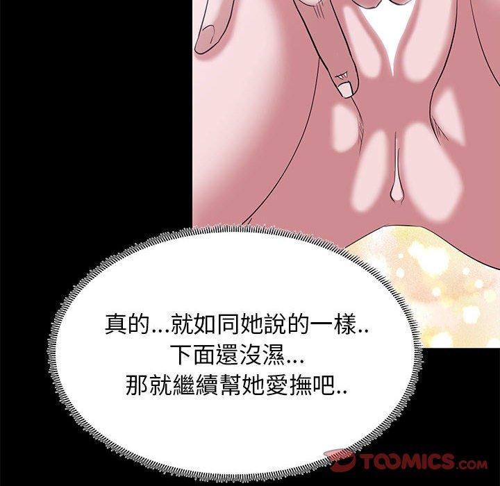 OL福利社 第 4 話 第74页