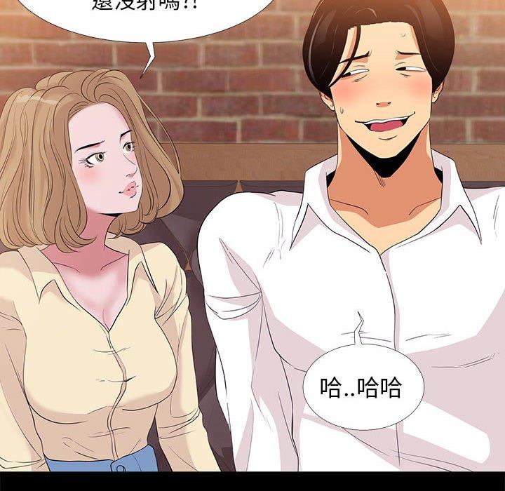 OL福利社 第 6 話 第46页