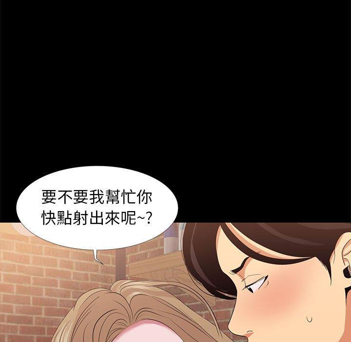 OL福利社 第 6 話 第47页