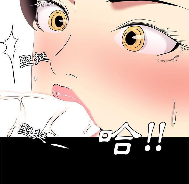 OL福利社 第 6 話 第67页