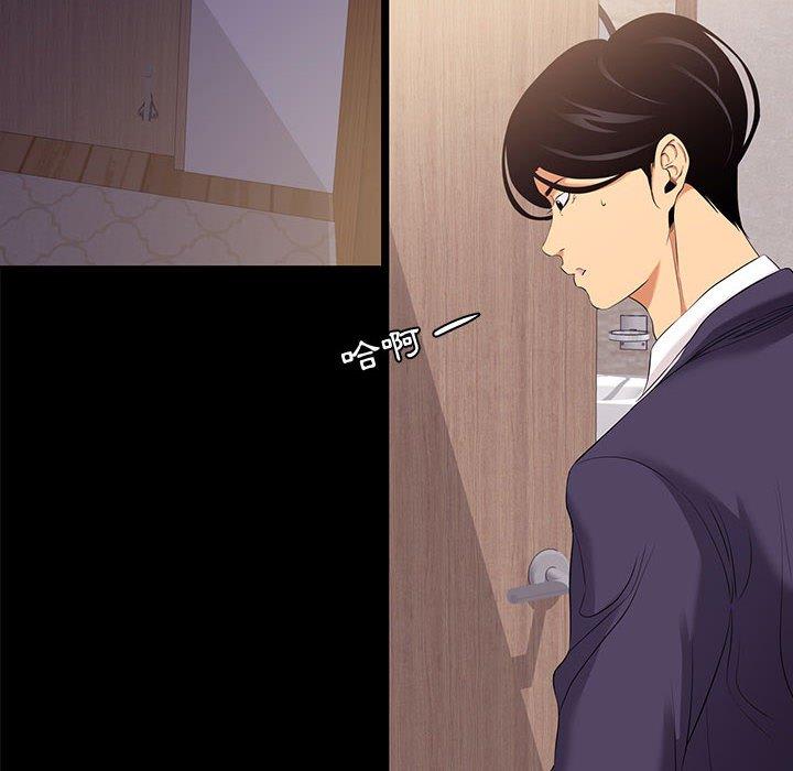 OL福利社 第 6 話 第98页