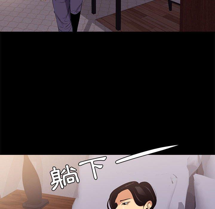 OL福利社 第 6 話 第100页