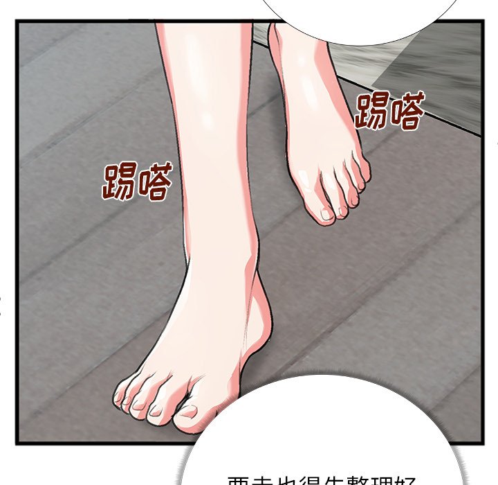 特殊關係 第4章 第136页