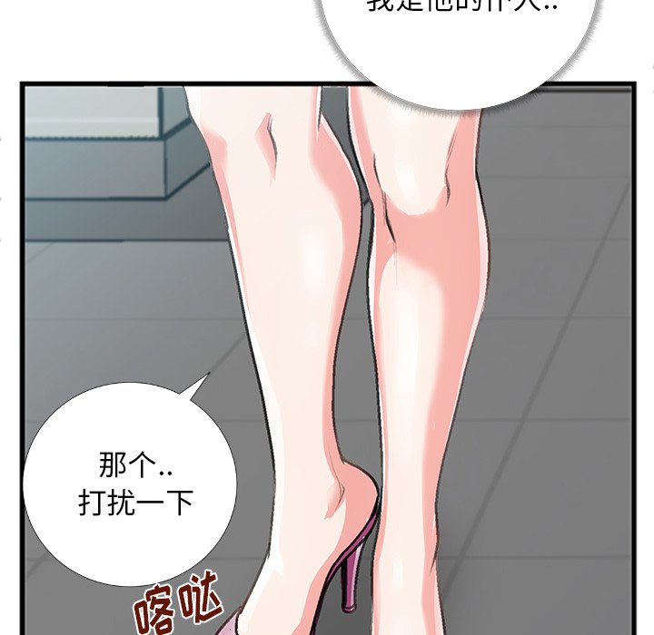 特殊關係 第5章 第37页