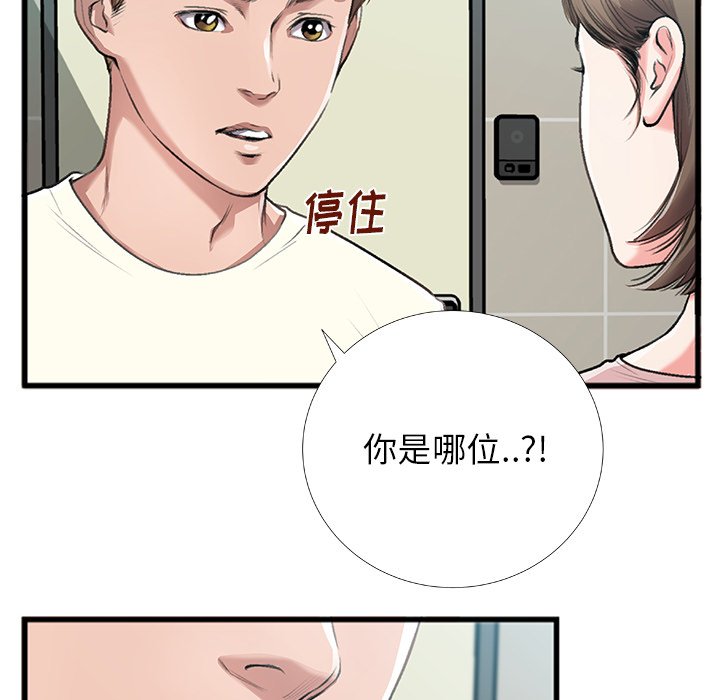 特殊關係 第5章 第41页