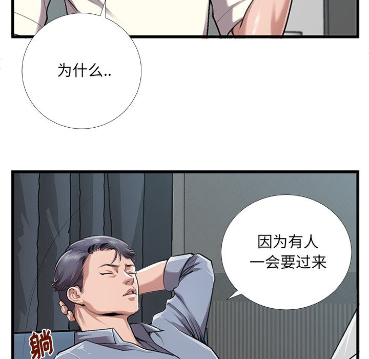 特殊關係 第5章 第106页