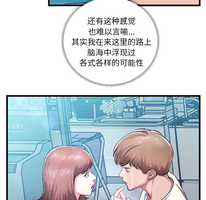 特殊關係 第5章 第166页