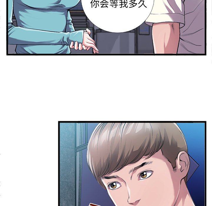特殊關係 第5章 第158页