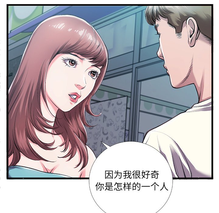 特殊關係 第5章 第154页