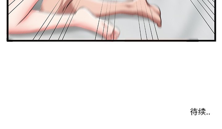 特殊關係 第6章 第84页