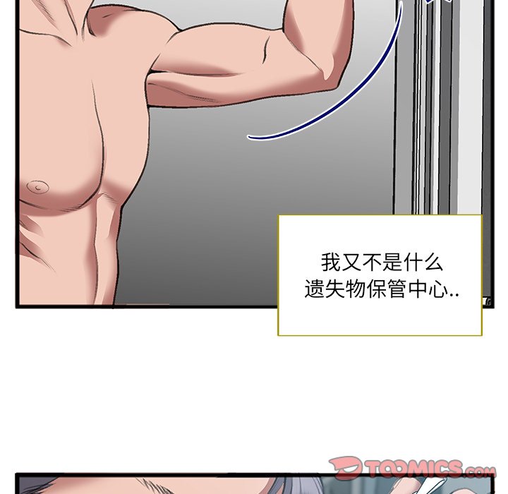 特殊關係 第7章 第71页