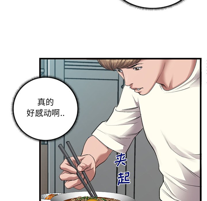 特殊關係 第7章 第26页