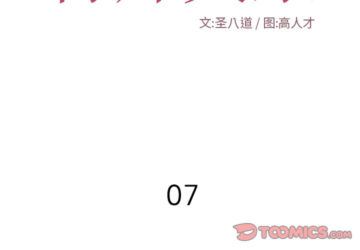 特殊關係 第7章 第2页