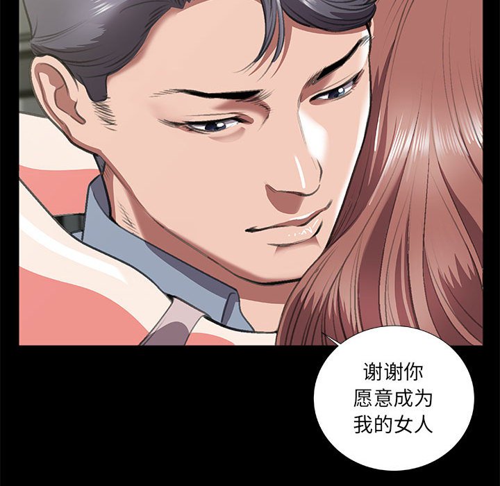 特殊關係 第8章 第24页