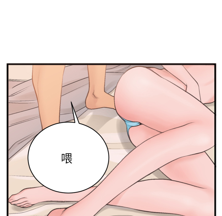 特殊關係 第1章 第20页