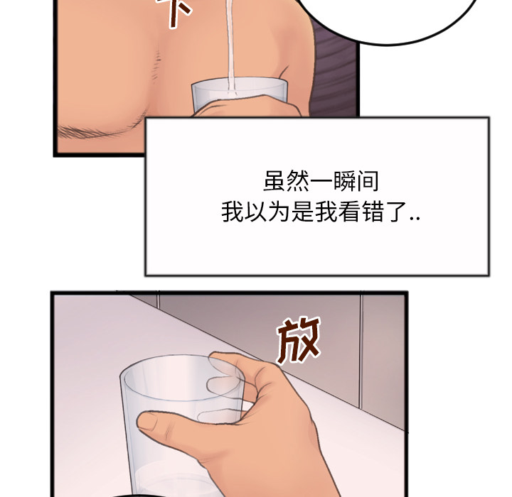 特殊關係 第1章 第22页