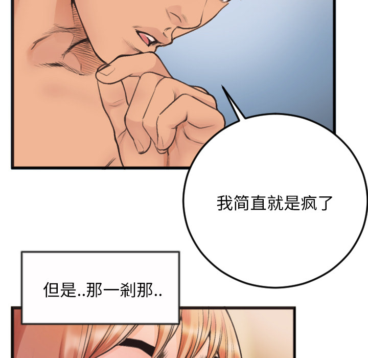 特殊關係 第1章 第89页