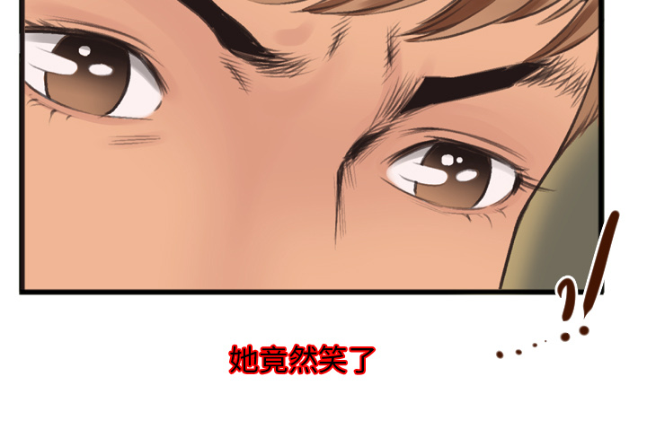 特殊關係 第1章 第91页