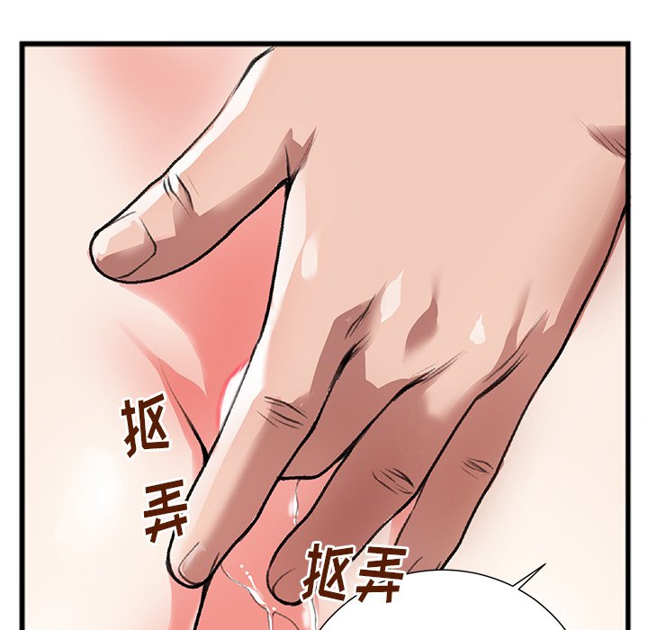 特殊關係 第3章 第12页