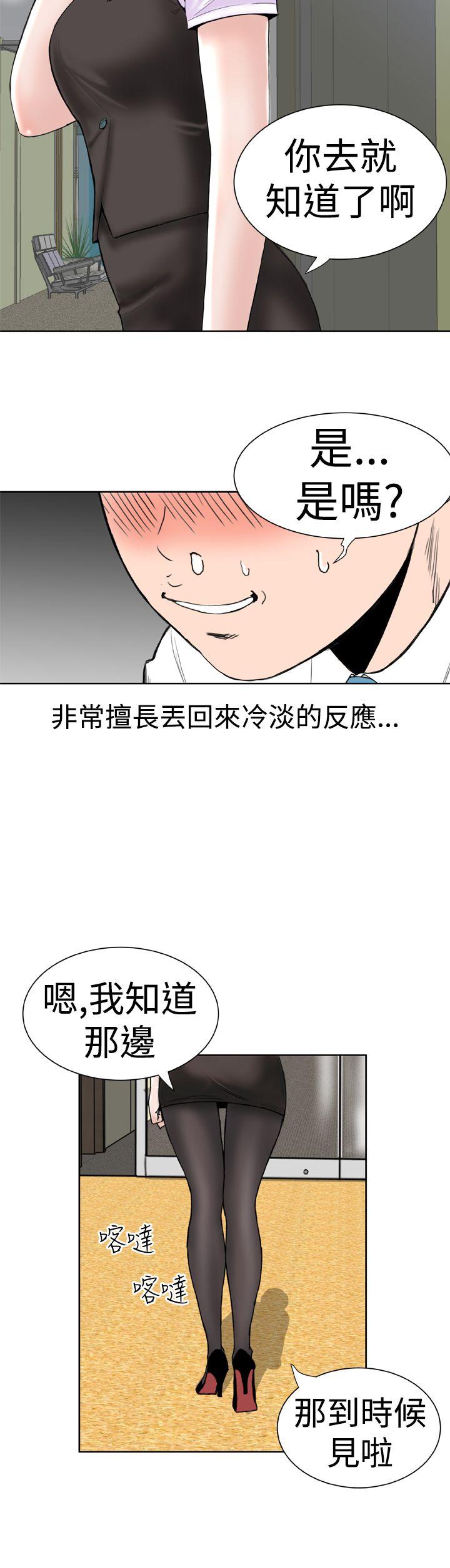Dream Girl(我的机器女友) 第1話 第8页