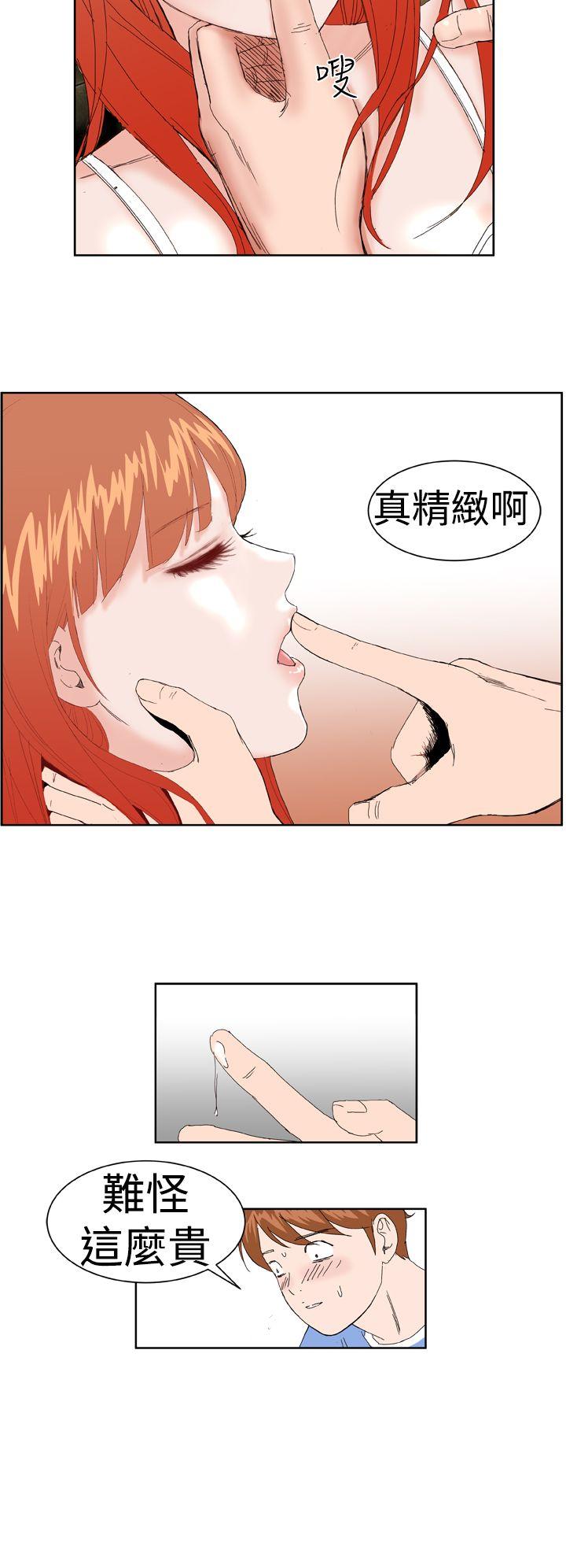 Dream Girl(我的机器女友) 第1話 第31页