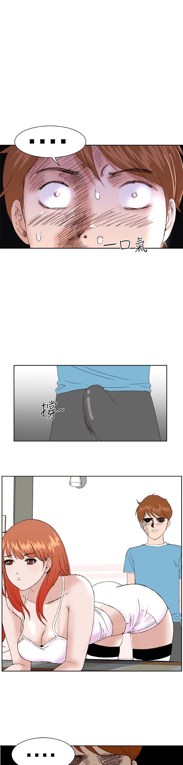 Dream Girl(我的机器女友) 第2話 第23页