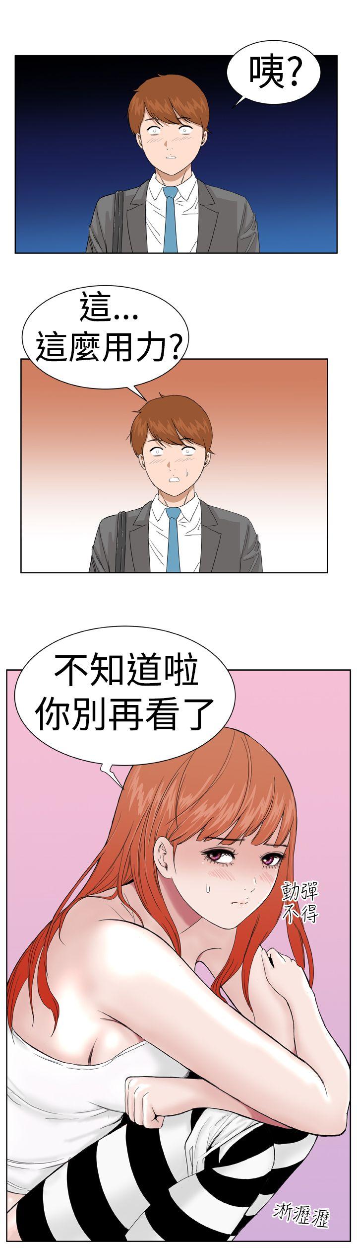 Dream Girl(我的机器女友) 第6話 第8页