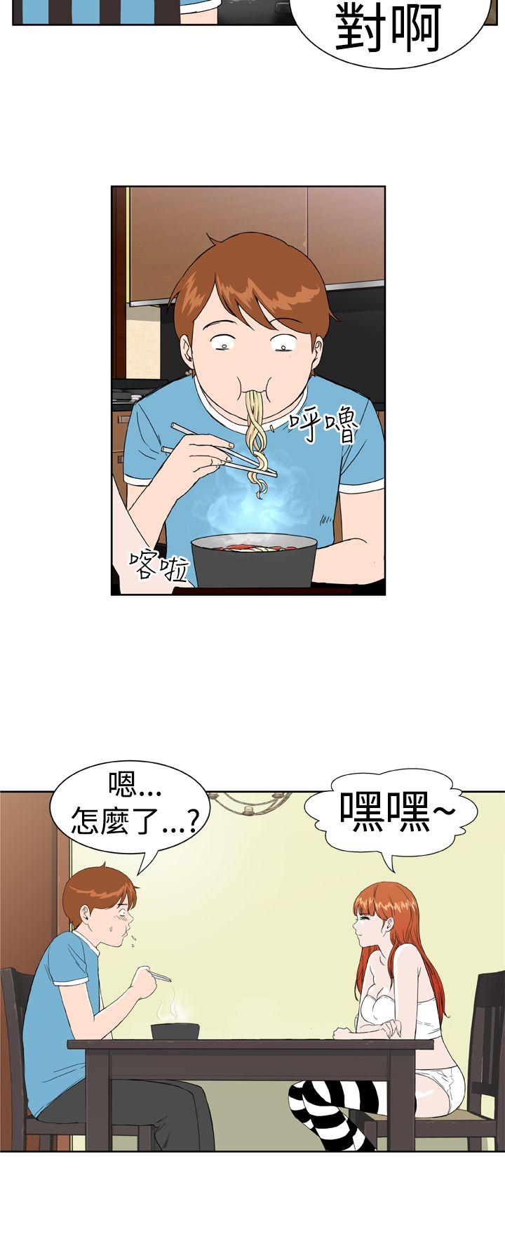 Dream Girl(我的机器女友) 第6話 第16页
