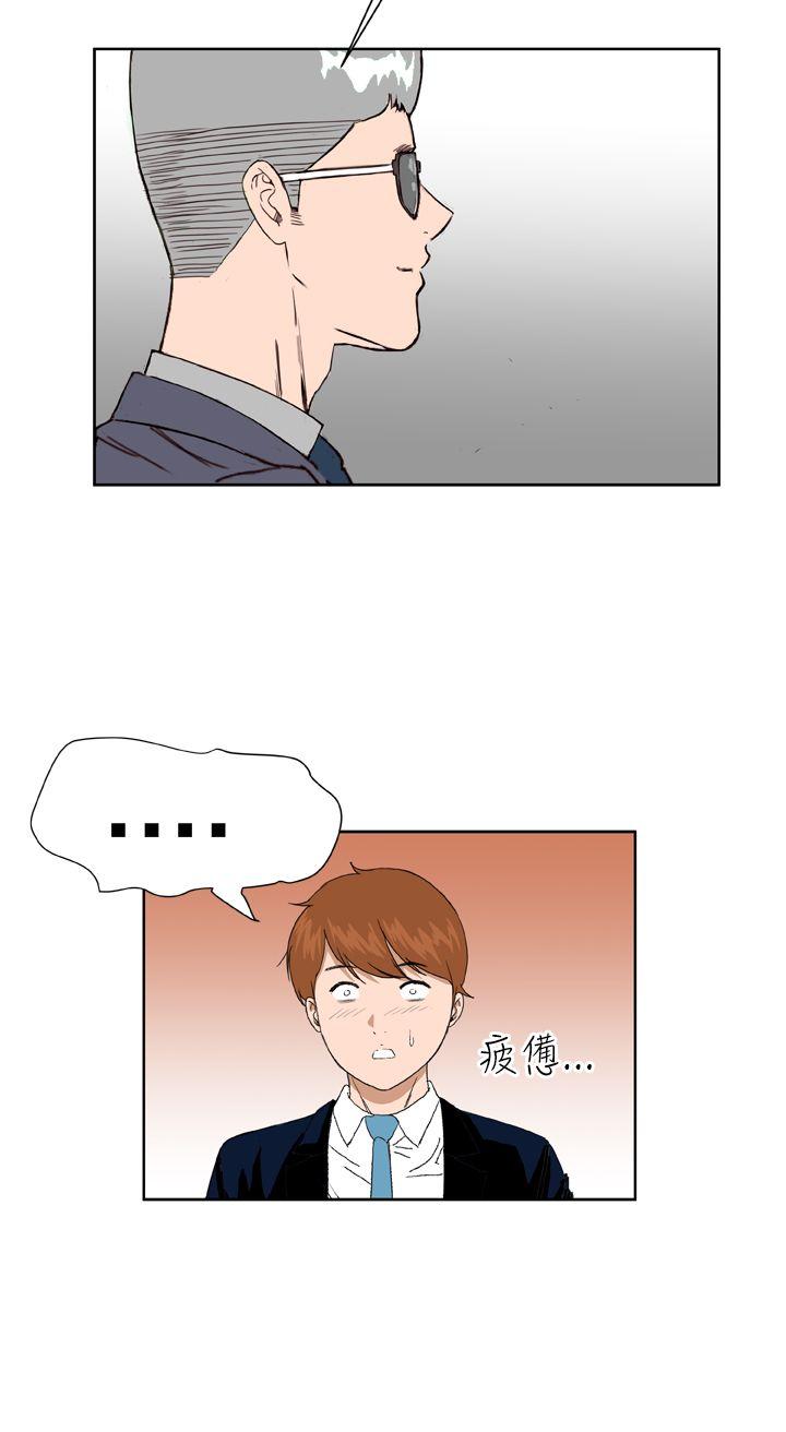 Dream Girl(我的机器女友) 第7話 第24页