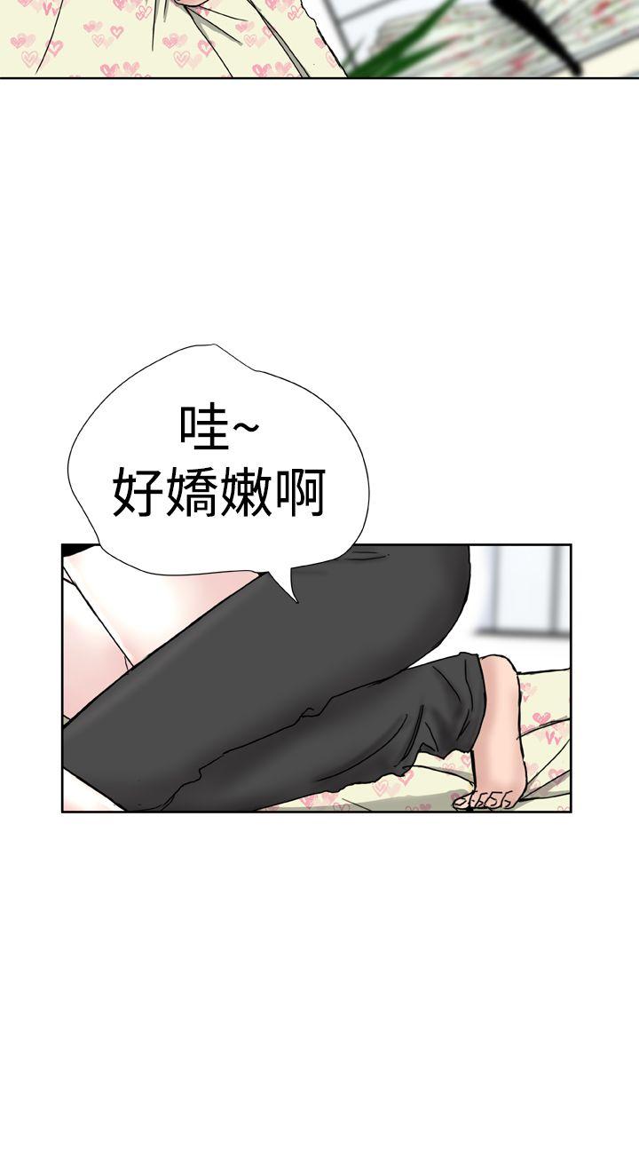 Dream Girl(我的机器女友) 第8話 第10页