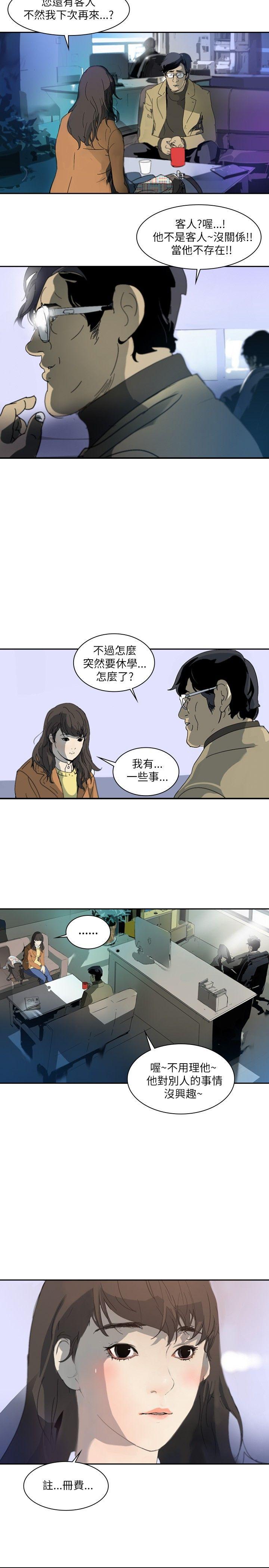 延希 第1話 第28页