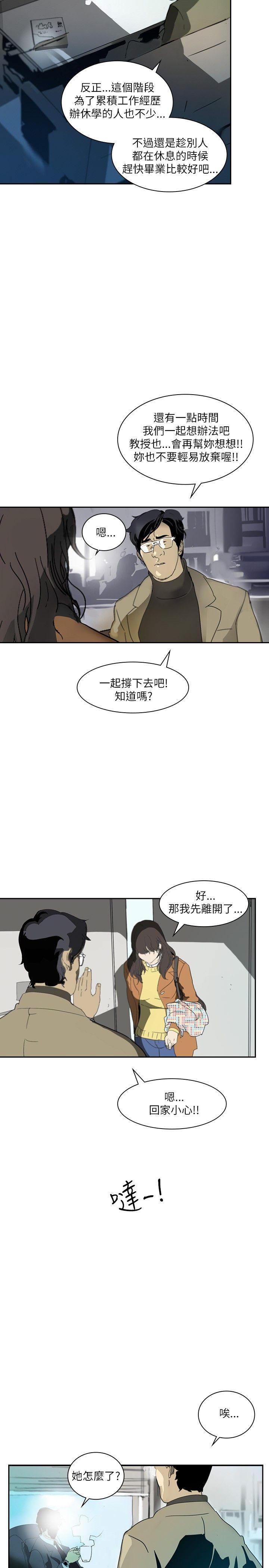 延希 第1話 第30页