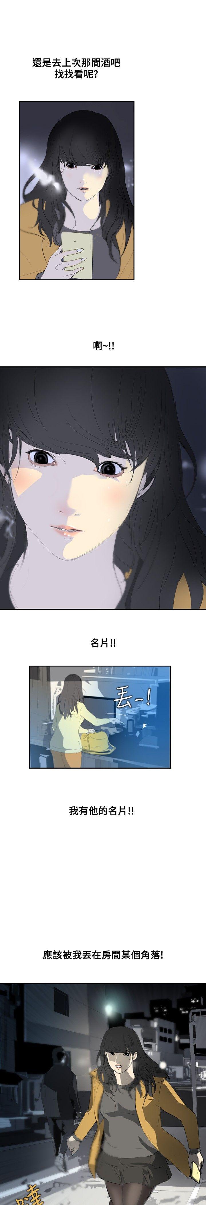 延希 第6話 第4页