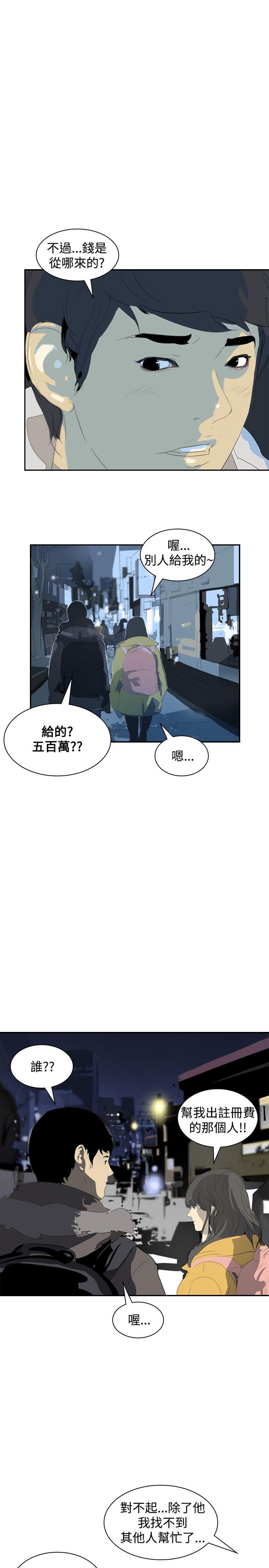 延希 第7話 第2页
