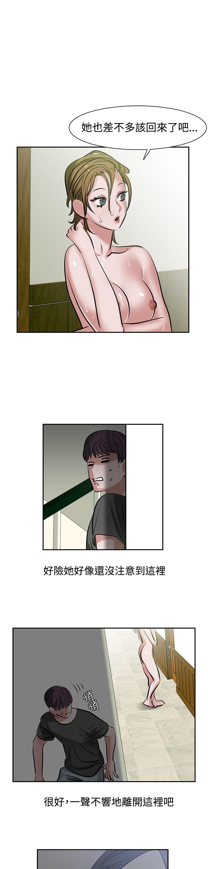 辣魅当家 第9話 第1页