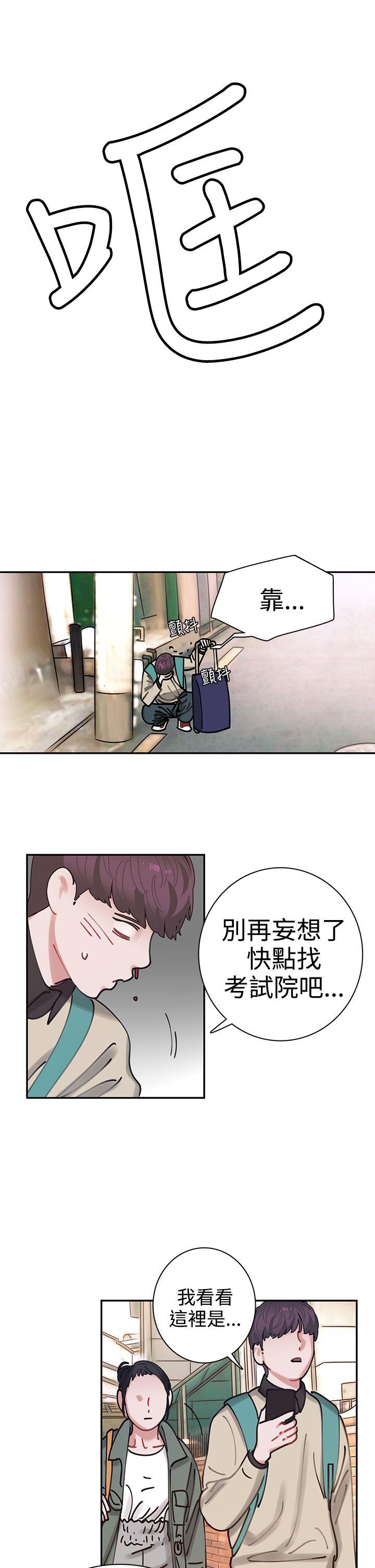 辣魅当家 第2話 第16页