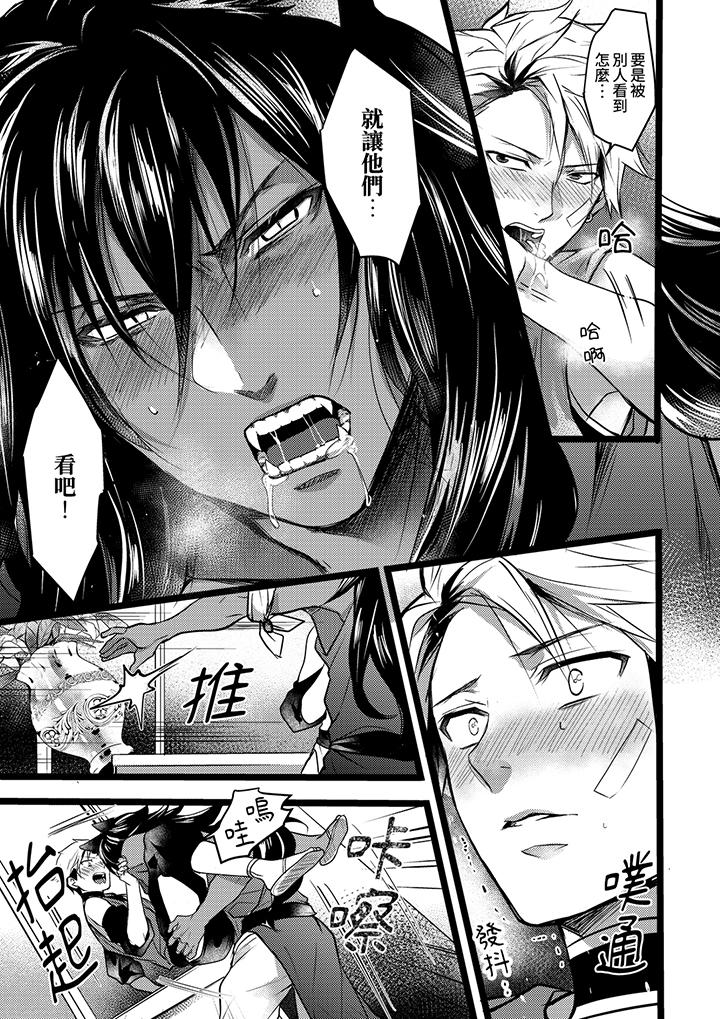 不良少年Ω屬於獸王大人! 第6話 第8页