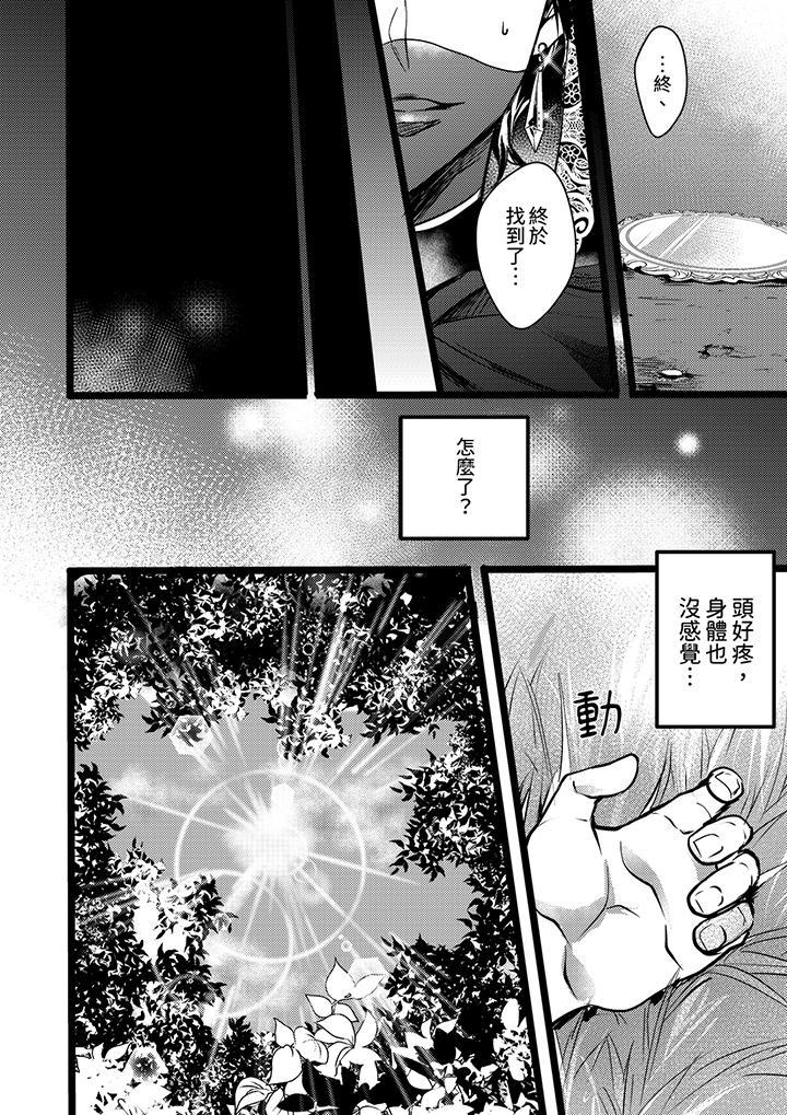 不良少年Ω屬於獸王大人! 第1話 第5页