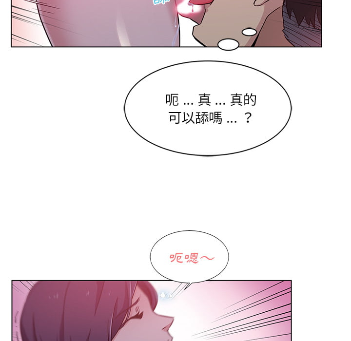 危險純友誼 第2章 第6页