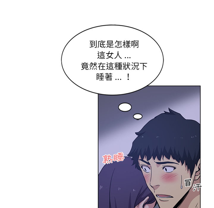 危險純友誼 第2章 第32页