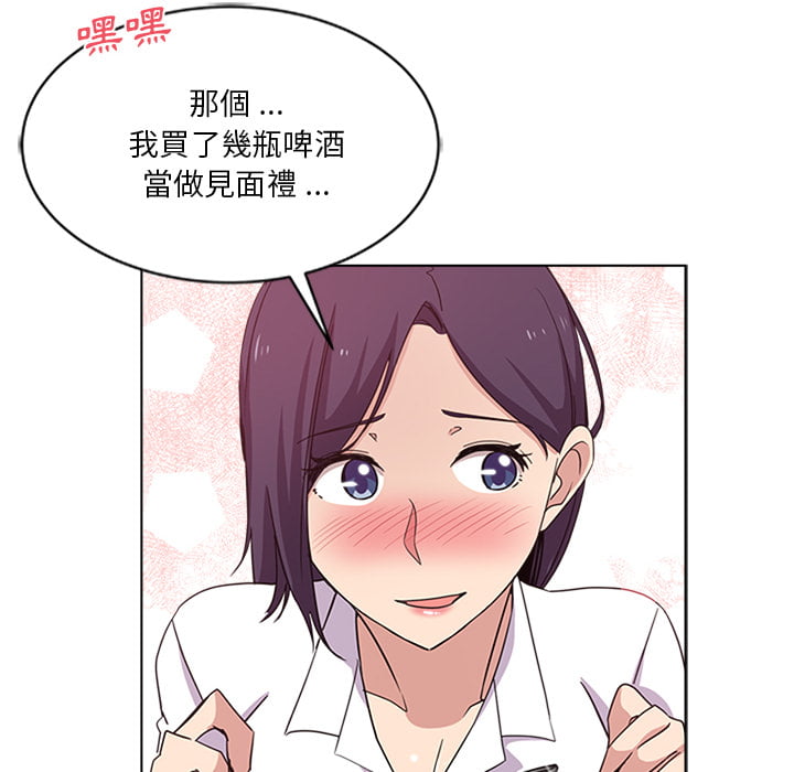 危險純友誼 第2章 第62页